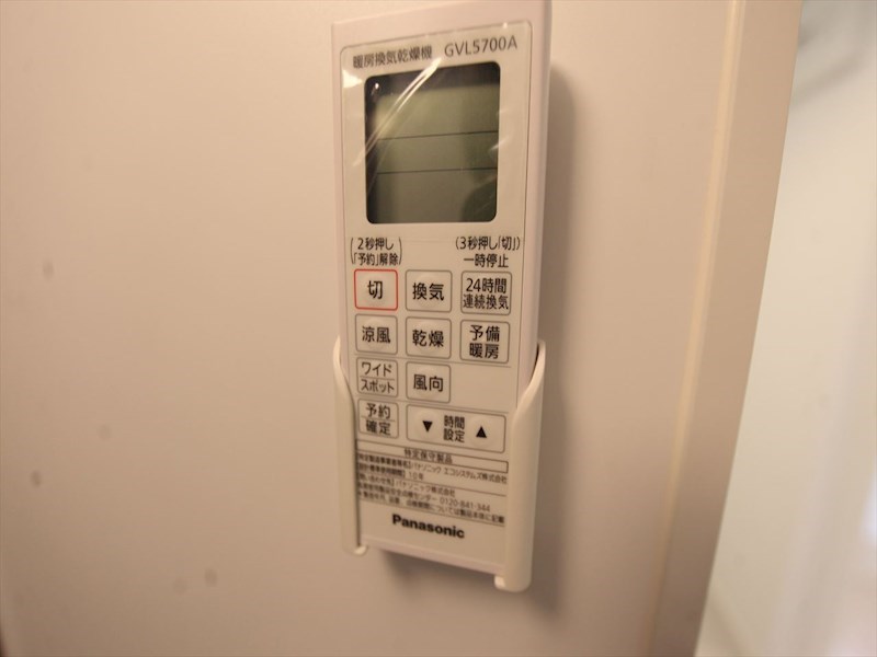 アルファート白金 浴室暖房乾燥機付き