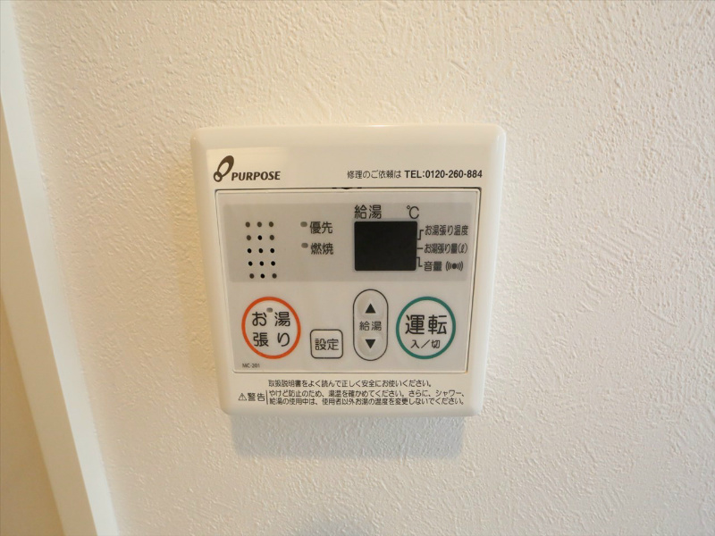 ハーモニーテラス白金 給湯設備　温度調整が出来ます