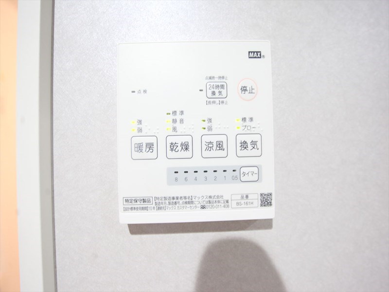 Ａｍｏｒｅみずほ 浴室暖房乾燥機付き