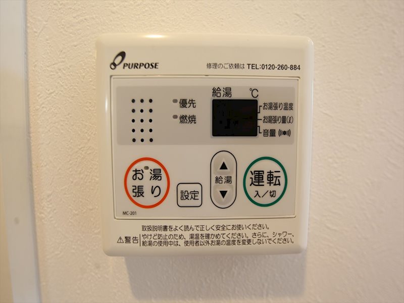 ヴィラ駈上 給湯設備（温度設定可）