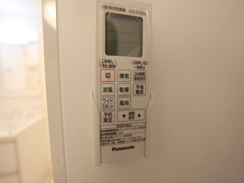 ヴィオラ大幸 浴室暖房乾燥機付き