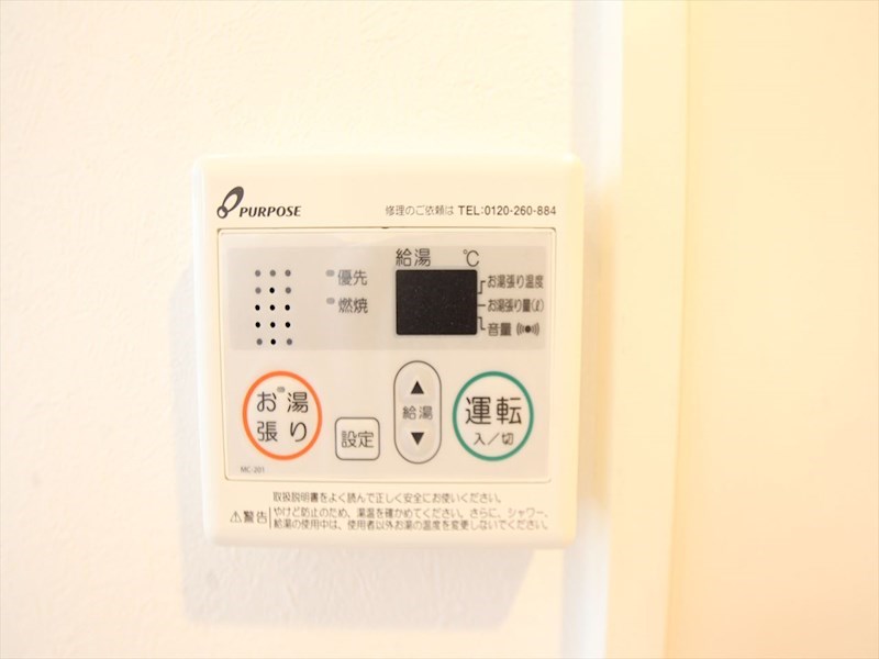 ヴィオラ大幸 給湯設備　温度調整が出来ます