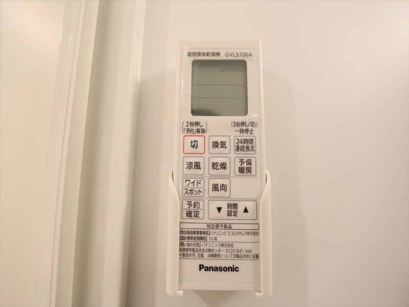 ＥＳＰＡＣＩＯ今池（エスパシオ今池） 浴室暖房乾燥機付　24時間換気機能付バスルーム