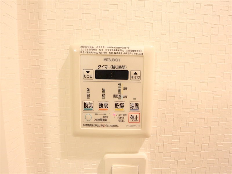 グレーシアコート金山 浴室暖房乾燥機付き