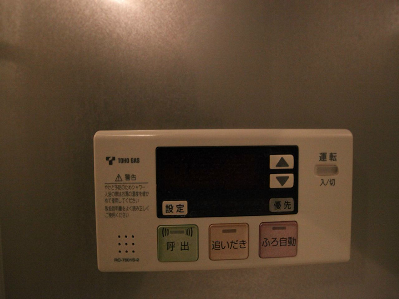白川公園パークマンション 給湯スイッチ　追い焚き自動湯張り機能付