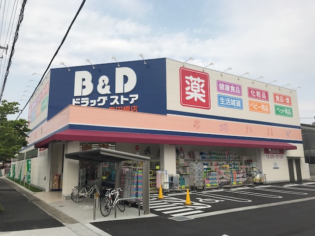 グランメール表台  B&amp;D(ﾋﾞｰｱﾝﾄﾞﾃﾞｨｰ) ﾄﾞﾗｯｸﾞｽﾄｱ 島田橋店