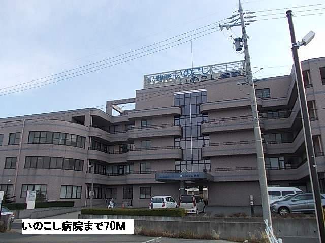 エクセレント　ヴィレッジ いのこし病院まで70m