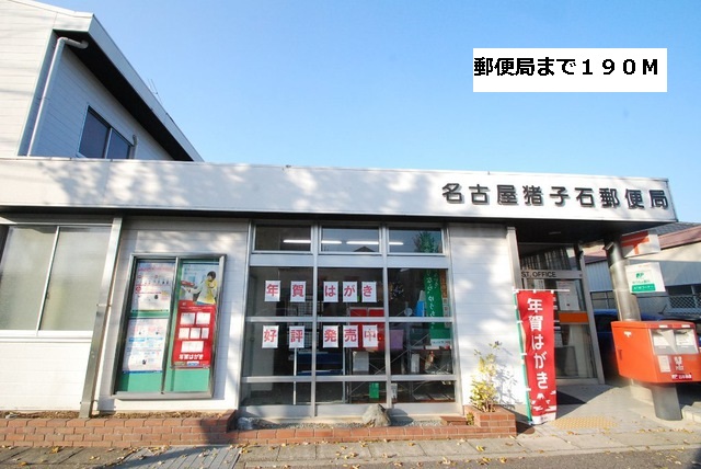 エクセレント　ヴィレッジ 郵便局まで190m