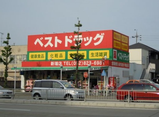 カーサ　ファボーレ ベストドラッグまで1100m