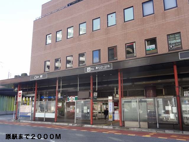 シュティル梅が丘 地下鉄原駅まで2000m