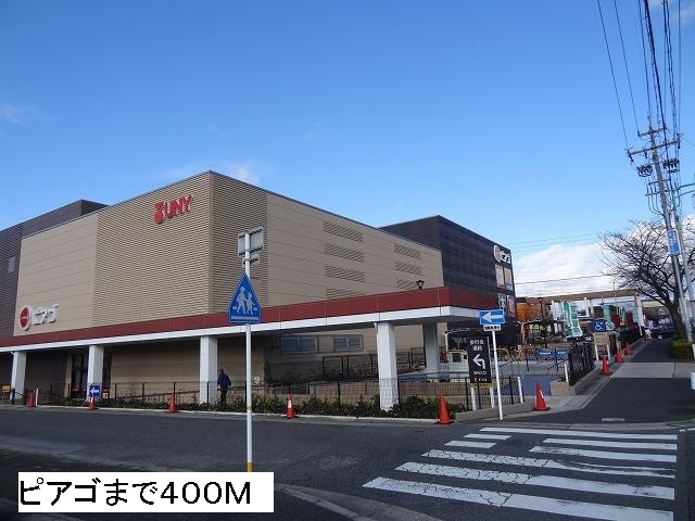 シュティル梅が丘 ピアゴまで400m