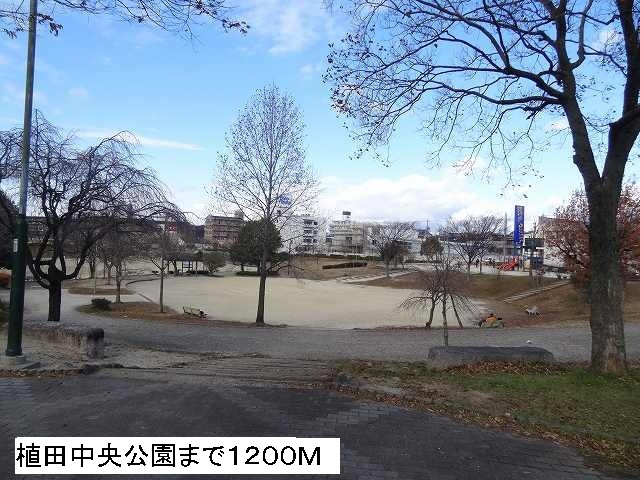 シュティル梅が丘 植田中央公園まで1200m
