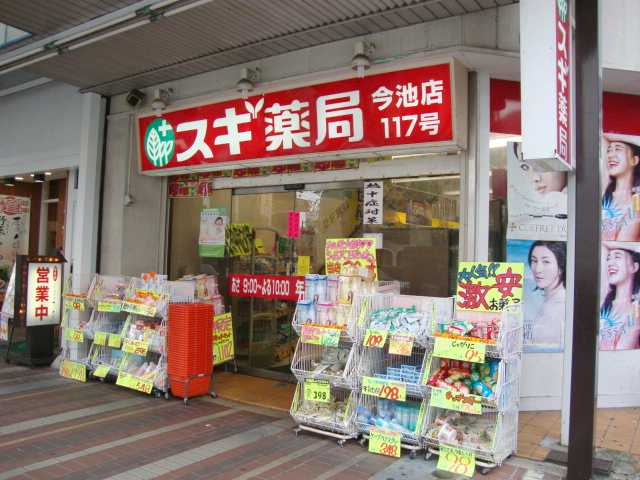 クレシア吹上 スギ薬局今池店まで1,024ｍ