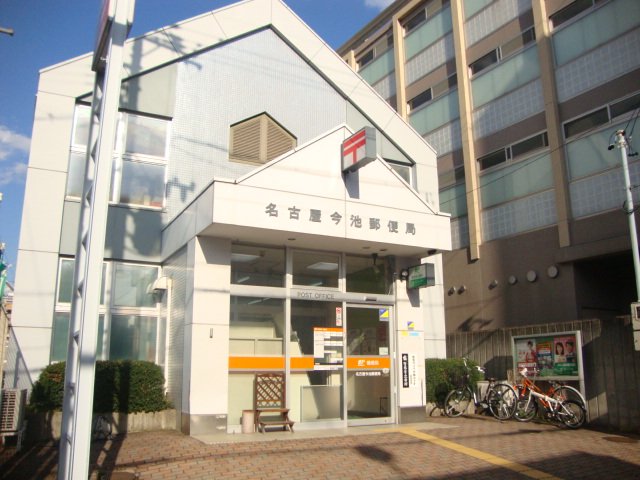 クレシア吹上 名古屋今池郵便局まで1,059ｍ