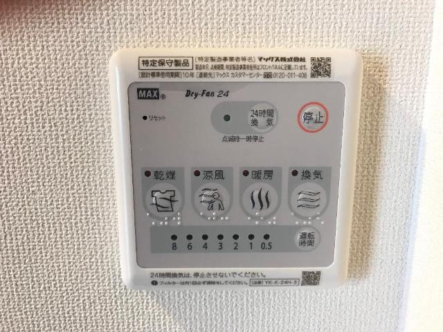 クレシア吹上 浴室乾燥機パネル
