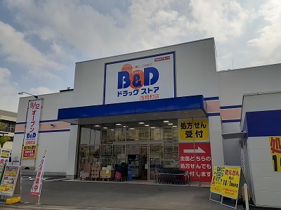 ホワイトブロッサム Ｂ&amp;Ｄドラッグストアまで270m