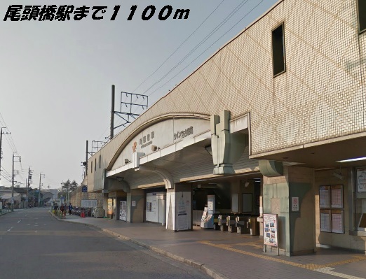 サンライト柳島 尾頭橋駅まで1100m