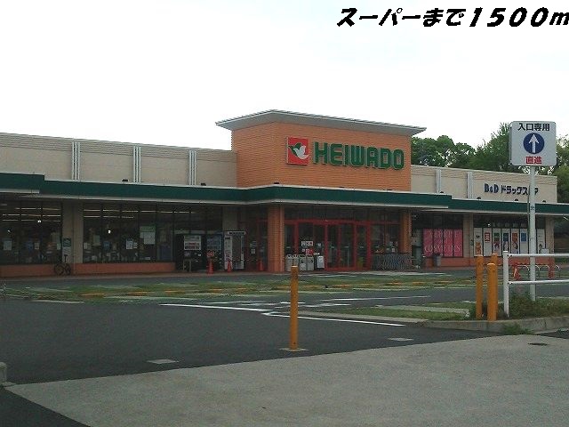 サンライト柳島 平和堂まで1500m