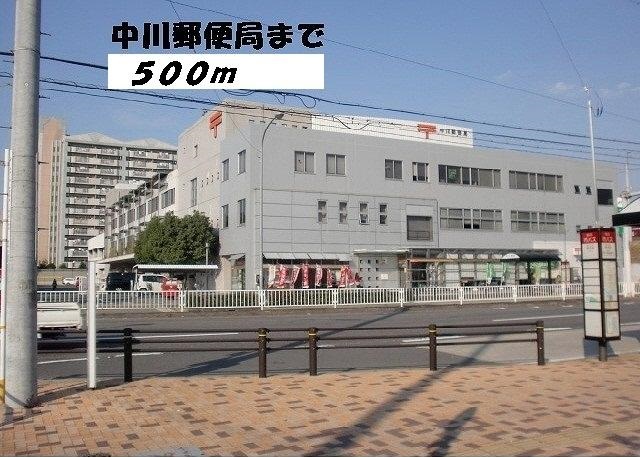 ラフレシール・ホープ 中川郵便局まで500m