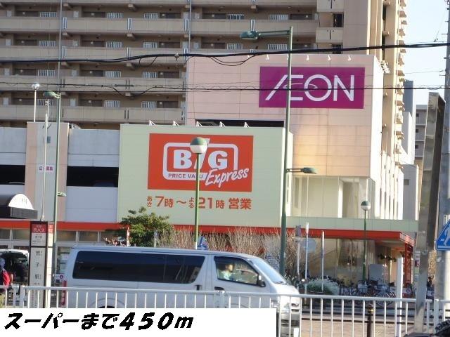 ラフレシール・ホープ ビッグ荒子店まで450m