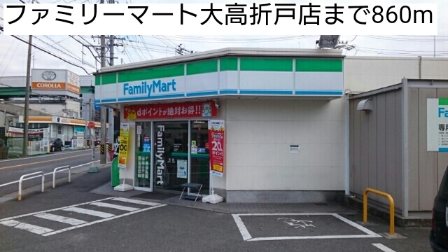 ユーフォリアⅡ ファミリーマート大高折戸店まで860m