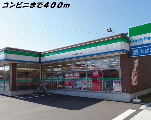 グランシュール　ＳＯＵＴＨ　Ⅱ ファミリーマートまで400m