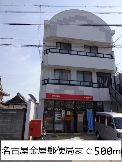 Ｍ’ｓエトワール 名古屋金屋郵便局まで500m