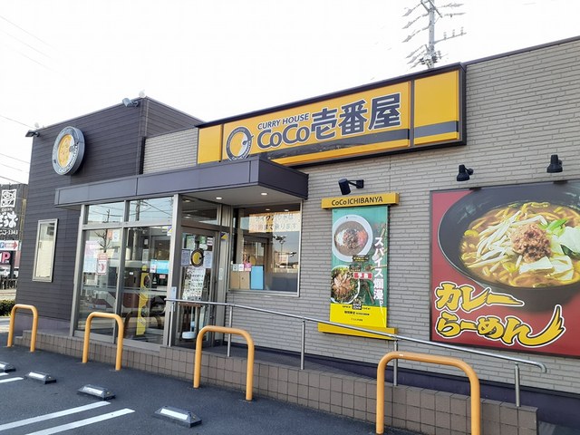 クレイン CoCo壱番屋南区星崎店まで363m