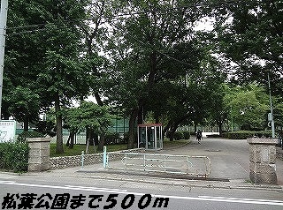 ラフレシール・ホープ 松葉公園まで500m