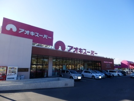 コトンシャトーライムテラス アオキスーパー鳴海店まで850m