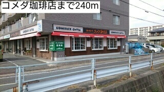 ブラウベルク浦里Ⅱ コメダ珈琲店まで240m