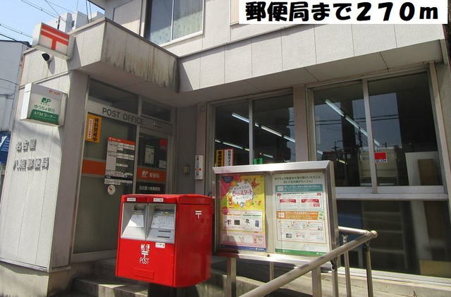 フォレスト 名古屋八熊郵便局まで270m