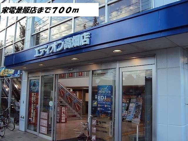 プリムローズやなせ エディオンまで700m