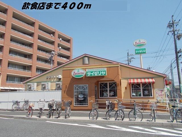 プリムローズやなせ サイゼリヤまで400m