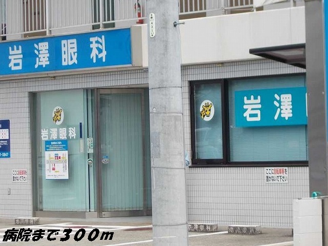 シェモア角割 岩澤眼科まで300m