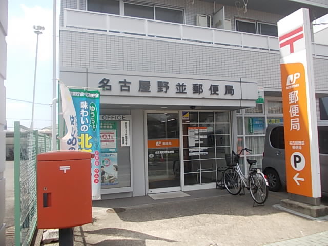 カーサ井の森 郵便局まで450m