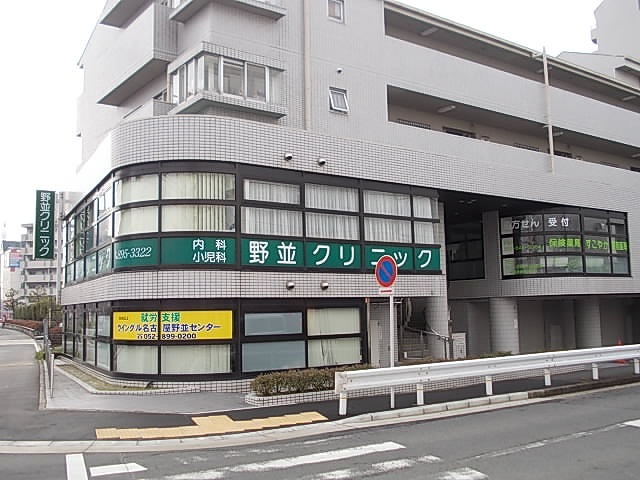 カーサ井の森 野並クリニックまで800m