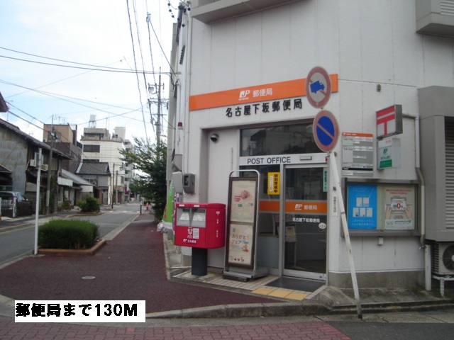 グランツ堀田 郵便局まで130m