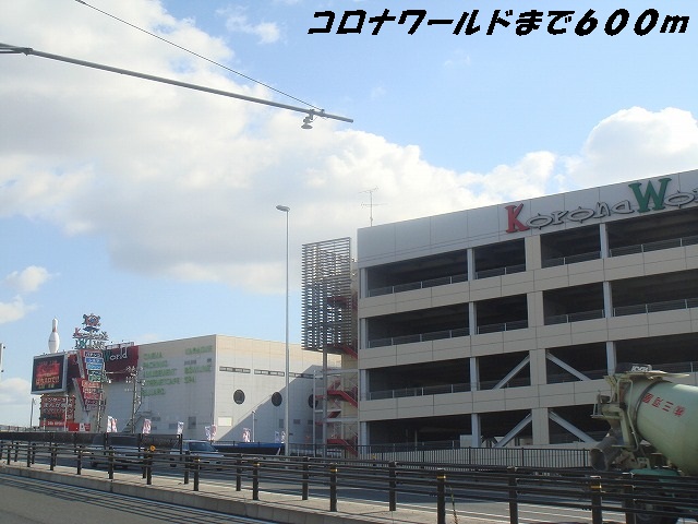 Ｄｉａ　Ｃｒａｎｅ　ⅢＣ コロナワールドまで600m