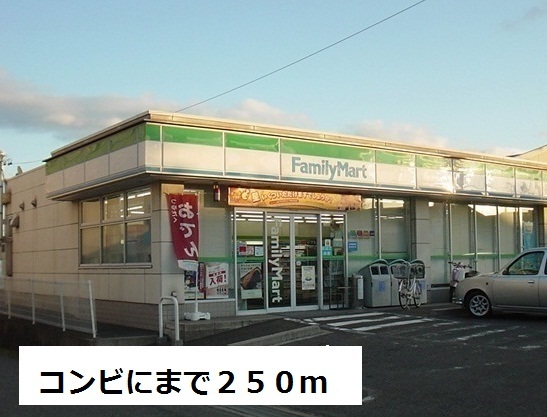 ソフィアコート ファミリーマートまで250m