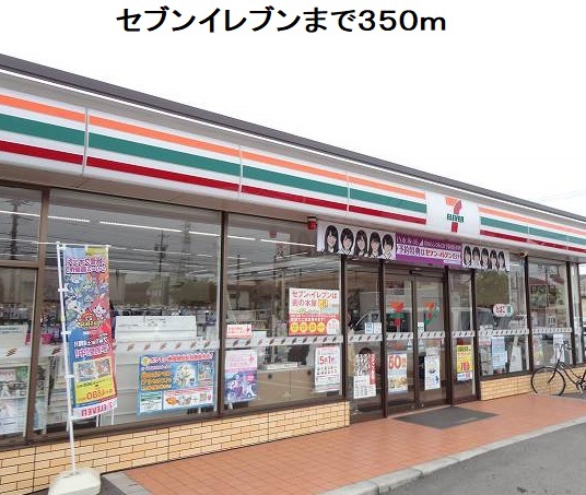 パスピエ セブンイレブン名古屋大高砂畑店まで350m