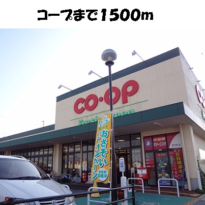パスピエ コープまで1500m