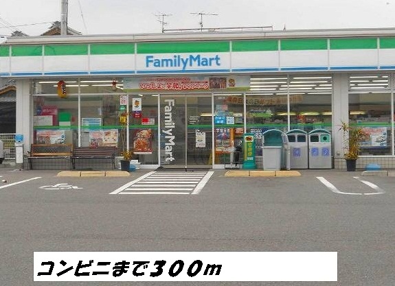 フレール　Ⅰ ファミリーマートまで300m