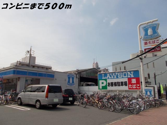レジデンス高道 ローソンまで500m