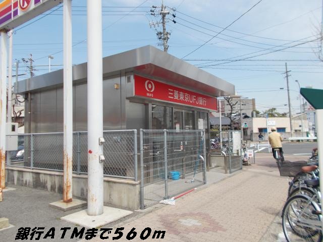 レジデンス高道 銀行ＡＴＭまで560m