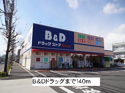 エテルノエス Ｂ＆Ｄドラッグストアまで140m