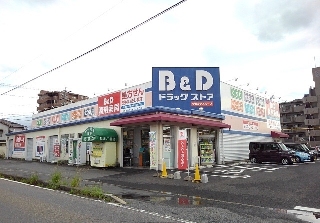 ベル　オーブ Ｂ&amp;Ｄドラッグストアまで450m