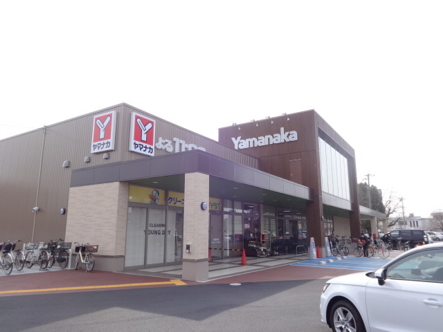 マリッチ五才美 ヤマナカ小田井店まで1300m