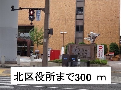Ｖｉａ桜Ⅱ番館 北区役所まで300m