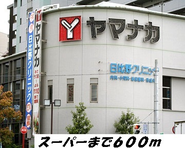 エムズステージⅡ ヤマナカまで600m
